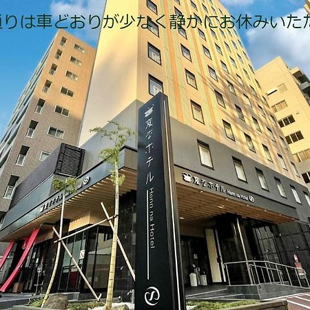 Henn Na Hotel Kanazawa Korimbo Esterno foto