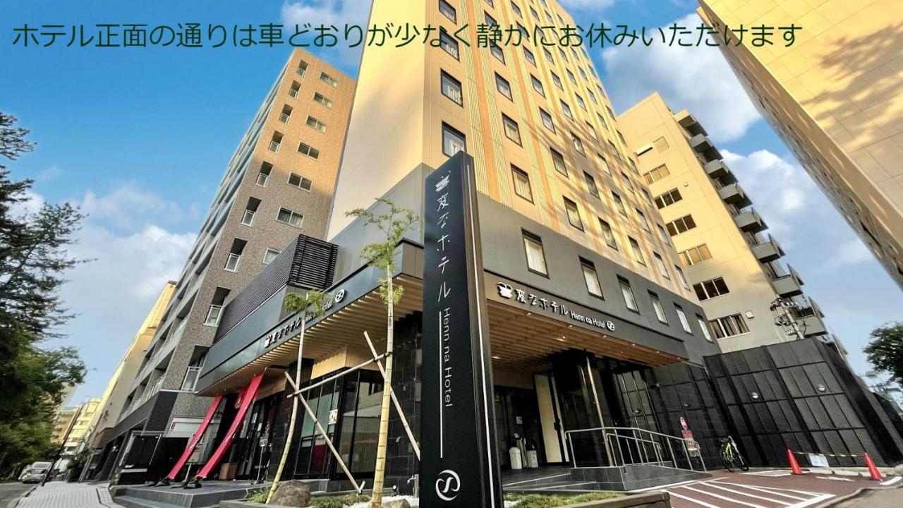Henn Na Hotel Kanazawa Korimbo Esterno foto
